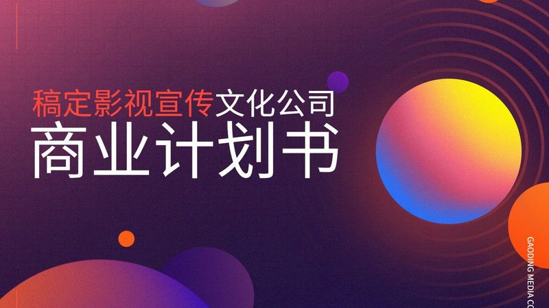 大型会议策划：如何选择专业可靠的服务商**
